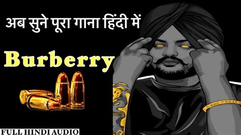 burberry meaning in hindi